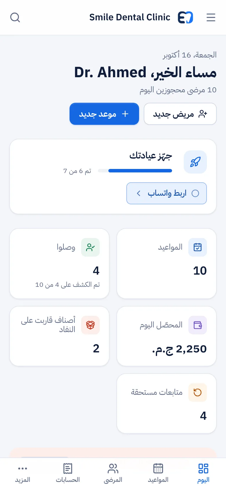 الاستقبال على الموبايل